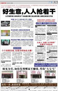 人人干国产,探索全民参与国家建设的时代新篇章